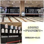 9/24-11/11「とうろう展(アリオ八尾にて)…