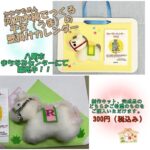 河内木綿「干支の壁掛けカレンダー（うま）」販売中！