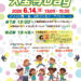 20260614_第６回久宝寺デー