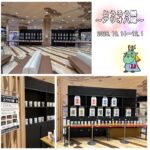 10/14-12/1「とうろう展」（アリオ八尾）