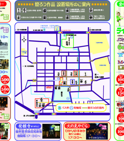 本日の「第17回 久宝寺寺内町燈路まつり」について